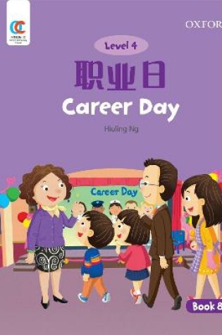 Cover of Career Day