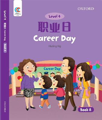 Cover of Career Day