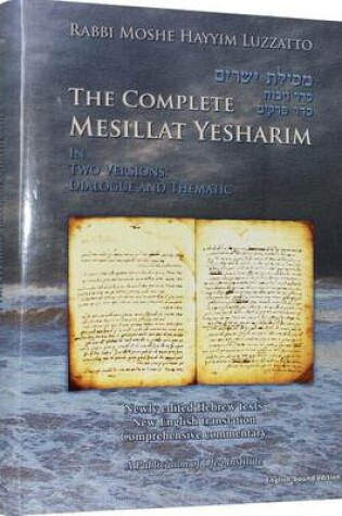 Cover of Complete Mesillat Yesharim (English Bound)