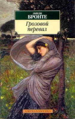 Book cover for Grozovoj pereval
