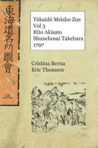 Cover of Tōkaidō Meisho Zue Vol 3 Rito Akisato Shunchosai Takehara 1797