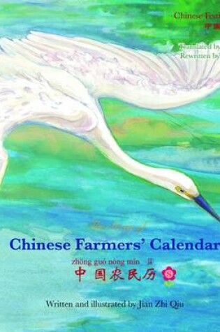 Cover of Chinese Farmers' Calendar