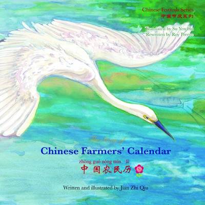 Book cover for Chinese Farmers' Calendar