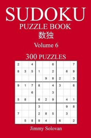 Cover of 300 Sudoku Puzzle Book