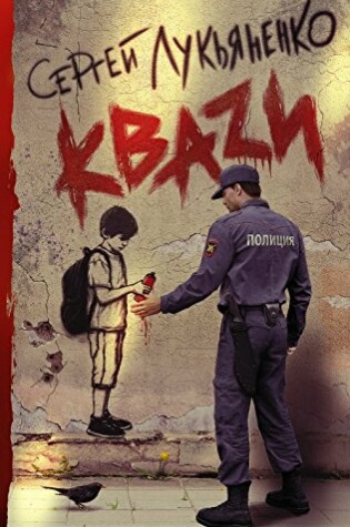 Cover of Kvazi