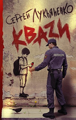Book cover for Kvazi