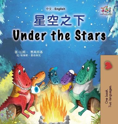 Cover of Under the Stars (Chinese English Bilingual Kids Book)