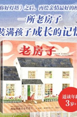 Cover of Old House