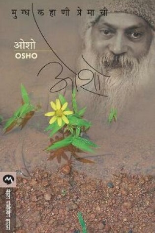 Cover of Mugdha Kahani Premachi