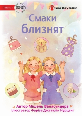 Book cover for Twin Tastes - &#1057;&#1084;&#1072;&#1082;&#1080; &#1073;&#1083;&#1080;&#1079;&#1085;&#1103;&#1090;