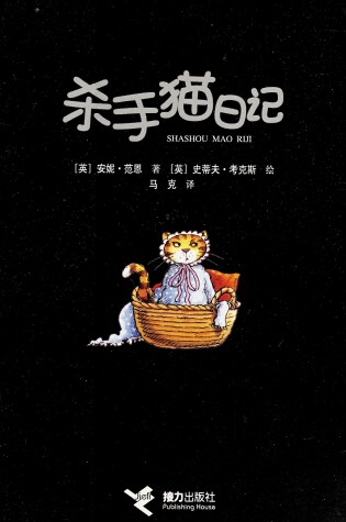 Cover of Killer Cat Collection