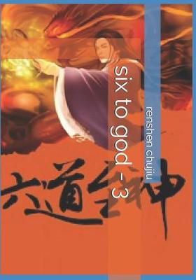 Book cover for Six to God - 3