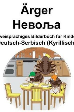 Cover of Deutsch-Serbisch (Kyrillisch) Ärger/&#1053;&#1077;&#1074;&#1086;&#1113;&#1072; Zweisprachiges Bilderbuch für Kinder