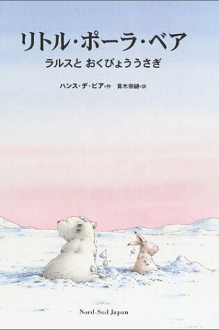 Cover of Lpb & the Brave Little Hare (Japane