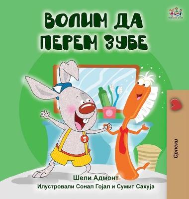 Book cover for I Love to Brush My Teeth (Serbian Edition-Cyrillic)