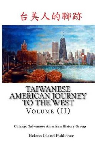 Cover of Taiwanese American Journey to the West