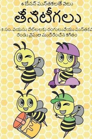 Cover of 4-5 &#3128;&#3074;. &#3125;&#3119;&#3128;&#3137; &#3114;&#3135;&#3122;&#3149;&#3122;&#3122;&#3093;&#3137; &#3120;&#3074;&#3095;&#3137;&#3122;&#3137;&#3125;&#3143;&#3119;&#3137; &#3114;&#3137;&#3128;&#3149;&#3108;&#3093;&#3118;&#3137; (&#3108;&#3143;&#3112;