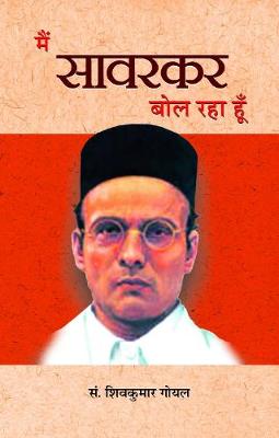 Book cover for Main Savarkar Bol Raha Hoon