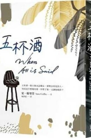 Cover of When All Is Said