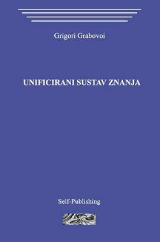 Cover of Unificirani Sustav Znanja