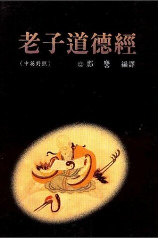 Cover of Truth & Nature Chinese Eng