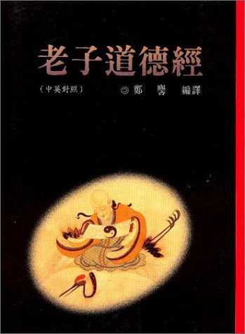 Book cover for Truth & Nature Chinese Eng