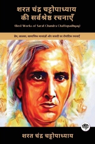 Cover of Best Works of Sarat Chandra Chattopadhyay