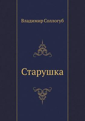 Book cover for Starushka