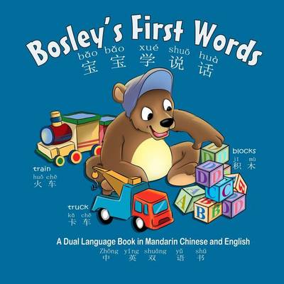Book cover for Bosley's First Words (bao bao xue shuo hua)
