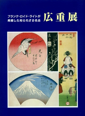 Book cover for Prints by Utagawa Hiroshige