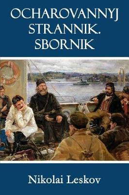 Book cover for Ocharovannyj Strannik. Sbornik