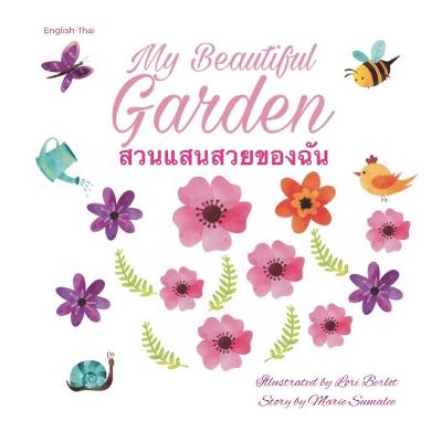 Book cover for My beautiful garden สวนแสนสวยของฉัน S̄uan s̄an suay k̄hong c̄hạn