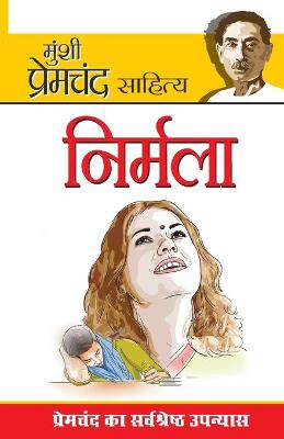 Book cover for Nirmala (???????)