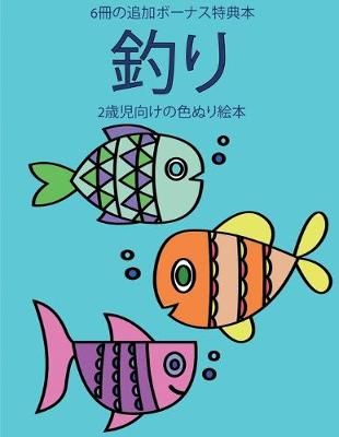 Book cover for 2&#27507;&#20816;&#21521;&#12369;&#12398;&#33394;&#12396;&#12426;&#32117;&#26412; (&#37347;&#12426;)