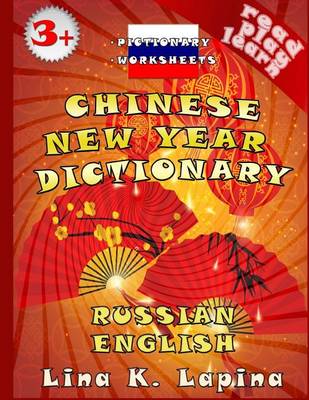 Book cover for Chinese New Year (Russian - English Multilingual Pictionary)