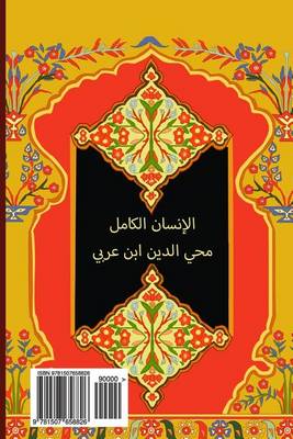 Book cover for The Perfect Human (Arabic Edition)