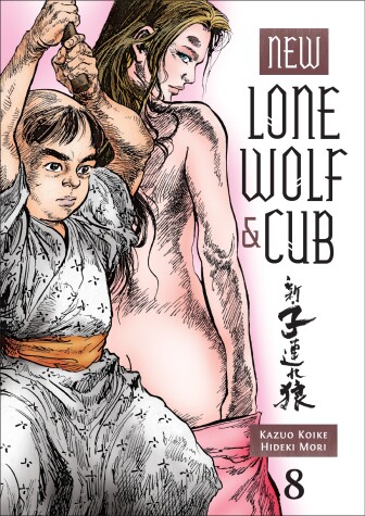 Book cover for New Lone Wolf And Cub Volume 8