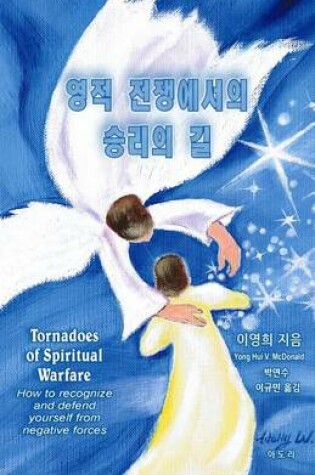 Cover of Tornadoes of Spiritual Warfare