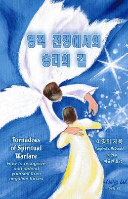 Book cover for Tornadoes of Spiritual Warfare