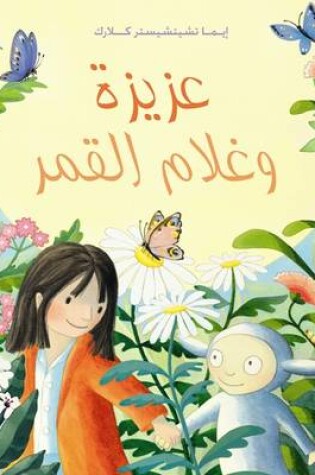 Cover of Eliza and the Moonchild/ Azeeza Wa Ghulam Al Qamar