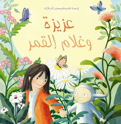 Book cover for Eliza and the Moonchild/ Azeeza Wa Ghulam Al Qamar