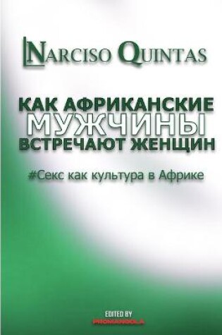 Cover of &#1050;&#1040;&#1050; &#1040;&#1060;&#1056;&#1048;&#1050;&#1040;&#1053;&#1057;&#1050;&#1048;&#1045; &#1052;&#1059;&#1046;&#1063;&#1048;&#1053;&#1067; &#1059;&#1044;&#1054;&#1042;&#1051;&#1045;&#1058;&#1042;&#1054;&#1056;&#1071;&#1070;&#1058; &#1046;&#1045;