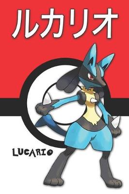 Book cover for Lucario