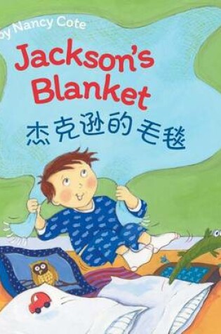 Cover of Jackson's Blanket / Traditional Chinese Edition