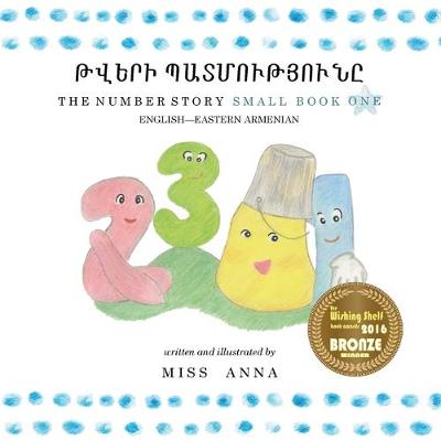 Book cover for Number Story 1 &#1337;&#1358;&#1333;&#1360;&#1339; &#1354;&#1329;&#1359;&#1348;&#1352;&#1362;&#1337;&#1349;&#1352;&#1362;&#1350;&#1336;