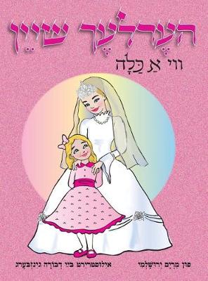 Book cover for Beautiful Like a Kallah (Yiddish)