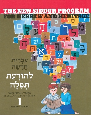 Cover of The New Siddur Program: Book 1