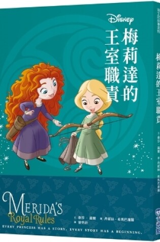 Cover of Disney Princess Beginnings: Merida's Royal Rules