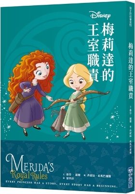 Book cover for Disney Princess Beginnings: Merida's Royal Rules