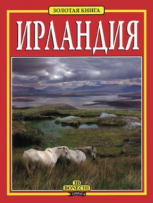 Book cover for The Golden Book of Ireland [Russian]